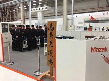智領(lǐng)未來 山崎馬扎克工廠展示會大連盛大開幕，引領(lǐng)機(jī)床行業(yè)新動態(tài)
