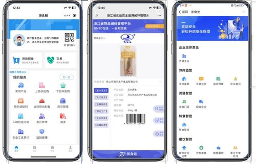 數(shù)字賦能，守護(hù)舌尖安全——浙江食品安全數(shù)字化追溯體系基本建成