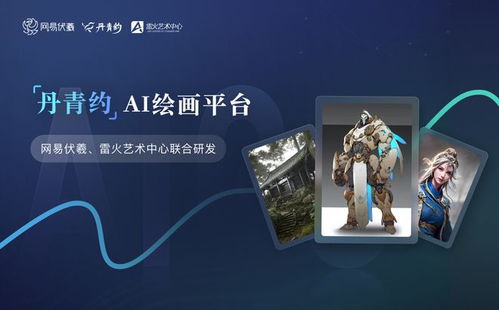 網(wǎng)易2023第一季度營收破250億元 AI技術(shù)驅(qū)動(dòng)數(shù)字內(nèi)容生產(chǎn)效率飆升90%